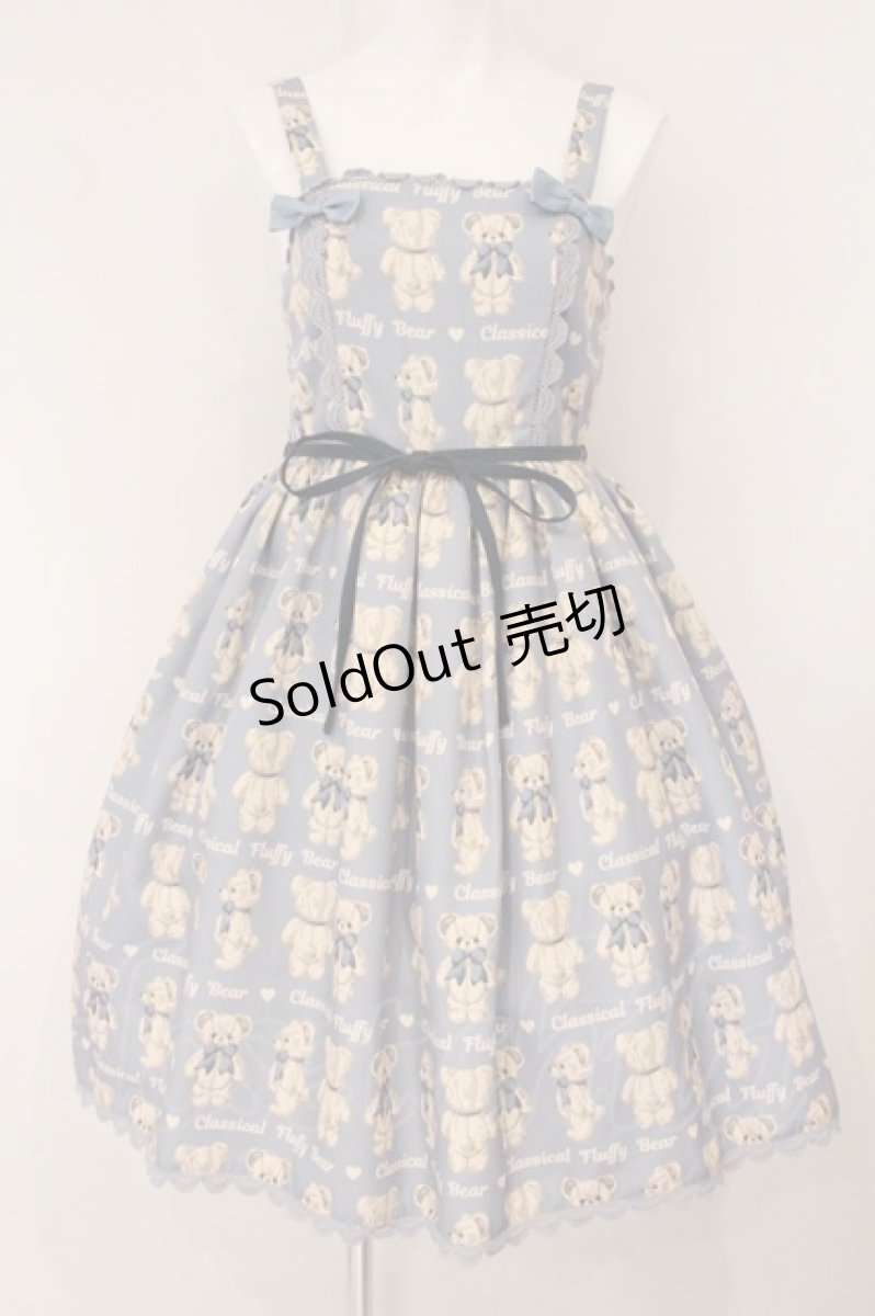 画像1: axes femme kawaii / フラッフィベアジャンスカ  サックス O-26-05-26-008-AX-OP-IG-OS (1)