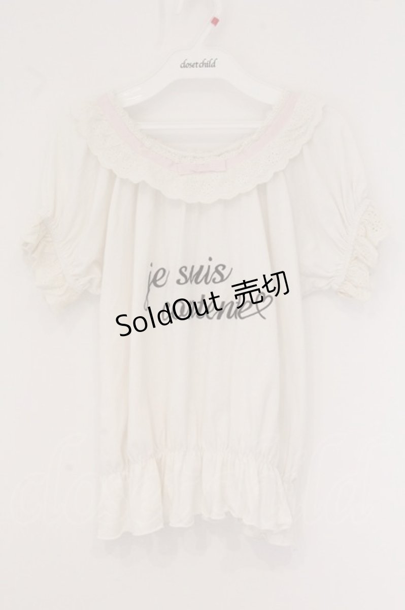 画像1: axes femme POETIQUE / コットンレース使いプルオーバー M シロ O-26-05-28-034-AX-TO-OW-OS (1)