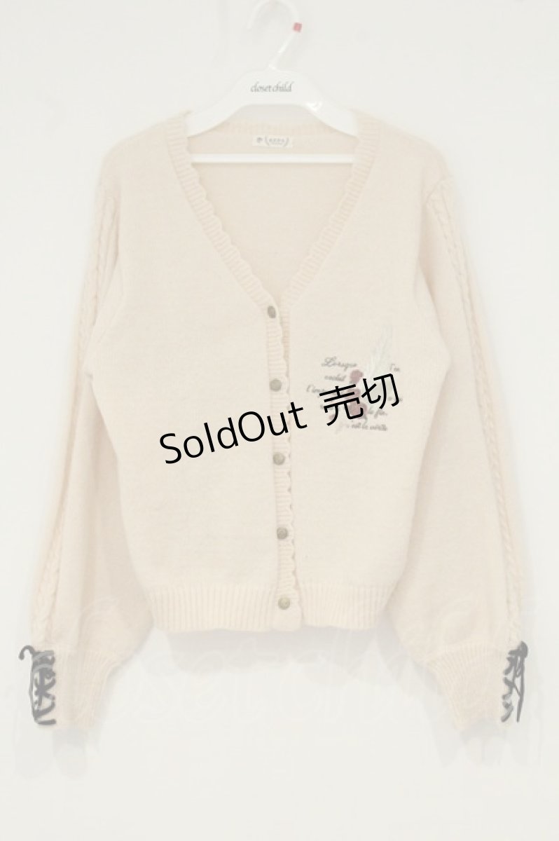 画像1: axes femme / ディテクティブ刺繍ニットカーディガン F アイボリー O-26-06-20-070-AX-TO-IG-ZT666 (1)