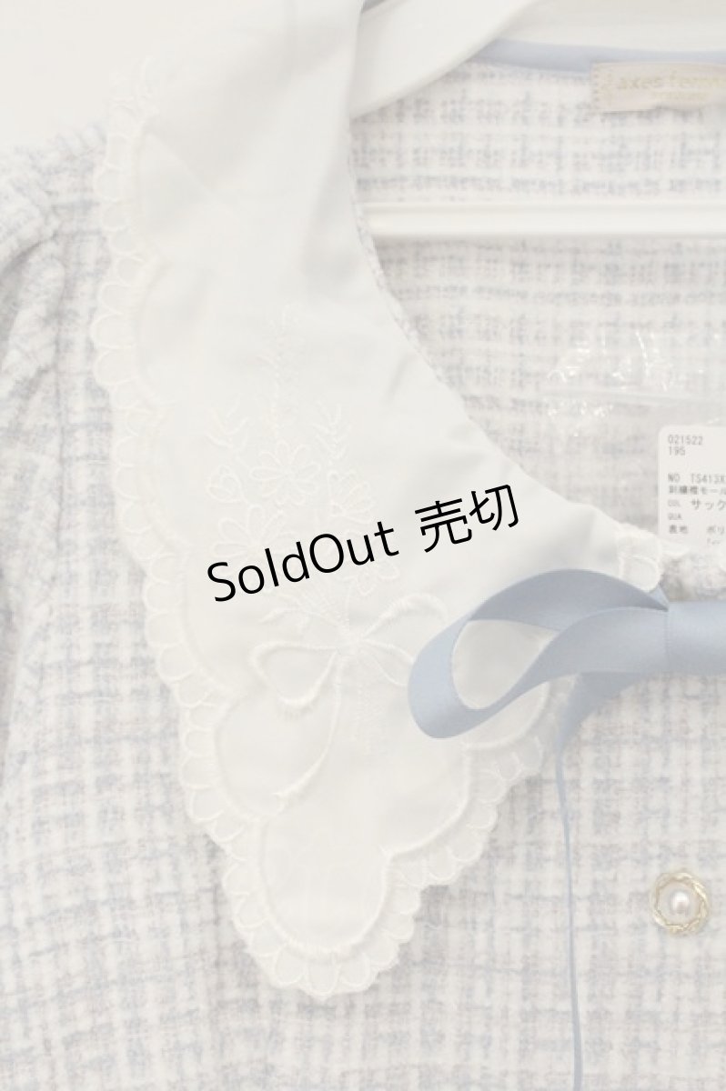 画像2: axes femme POETIQUE / 刺繍襟モールツイードジャケット M サックス O-26-06-23-013-AX-JA-OW-OS (2)