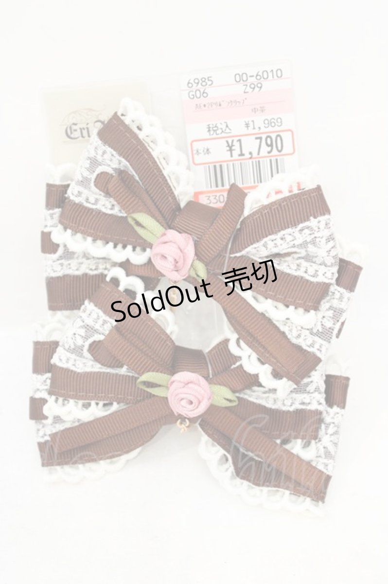 画像1: Eri Aino's collaboration / AE*2Pリボンクリップ マノンローズ  ブラウン O-26-07-05-1008-LO-AC-IG-OS (1)