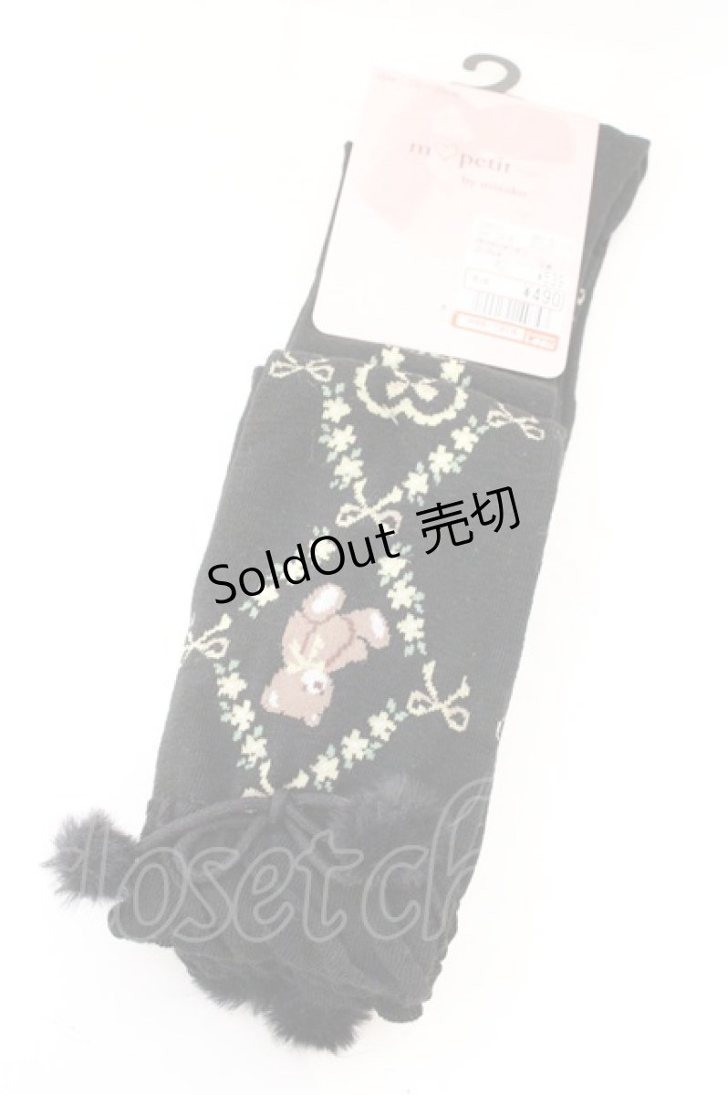 画像1: m petit by misako / AMOVKクマポンポン 23-25cm クロ O-26-07-08-037-LO-ZA-IG-OS (1)