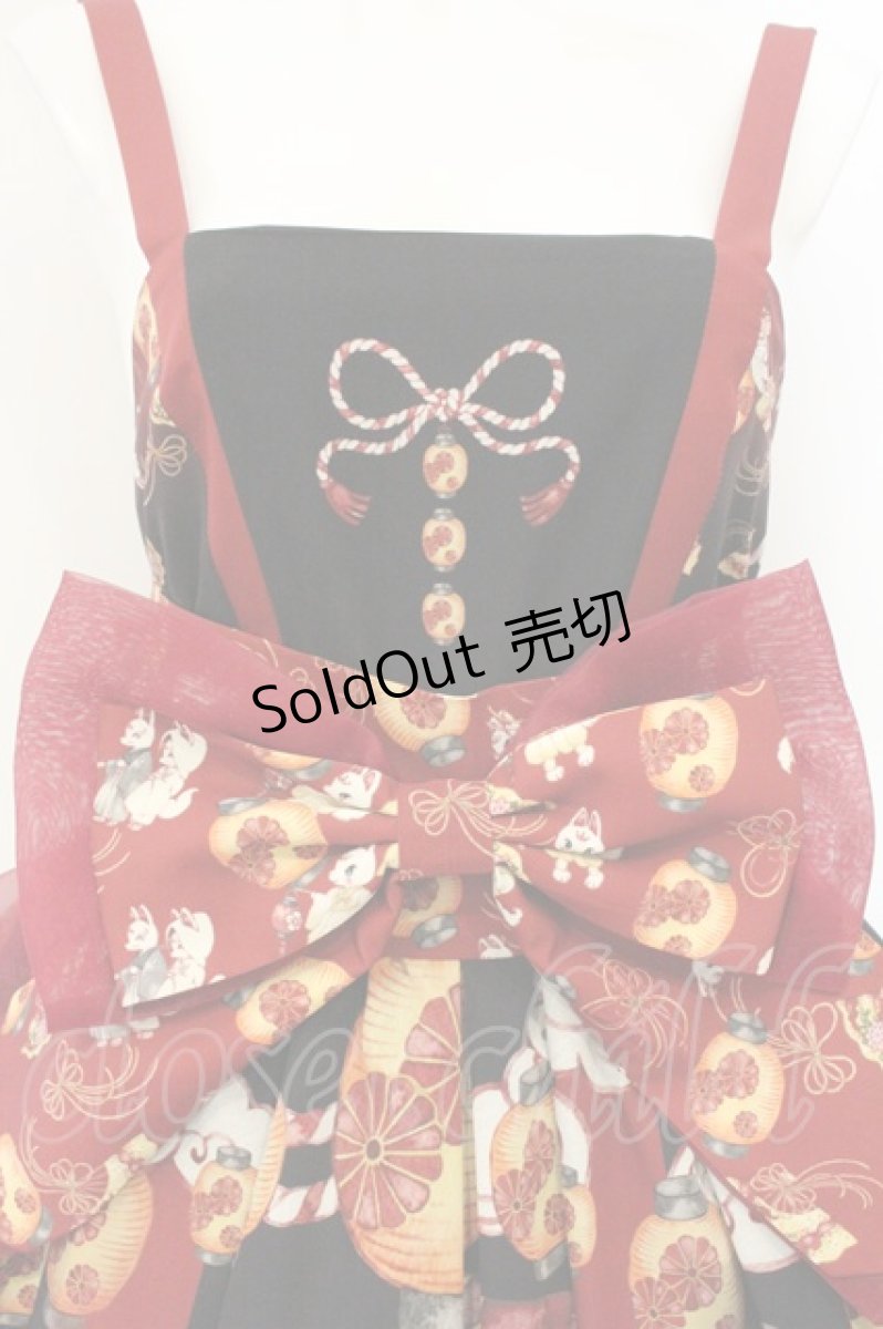 画像2: Royal Princess Alice / 狐の嫁入りドレス（帯セット）  クロ O-26-07-13-083-LO-OP-IG-OS (2)