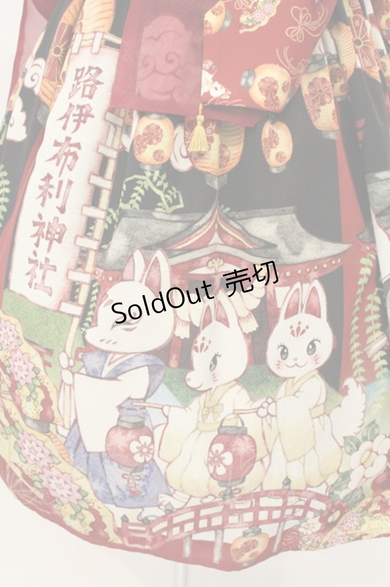 画像4: Royal Princess Alice / 狐の嫁入りドレス（帯セット）  クロ O-26-07-13-083-LO-OP-IG-OS (4)