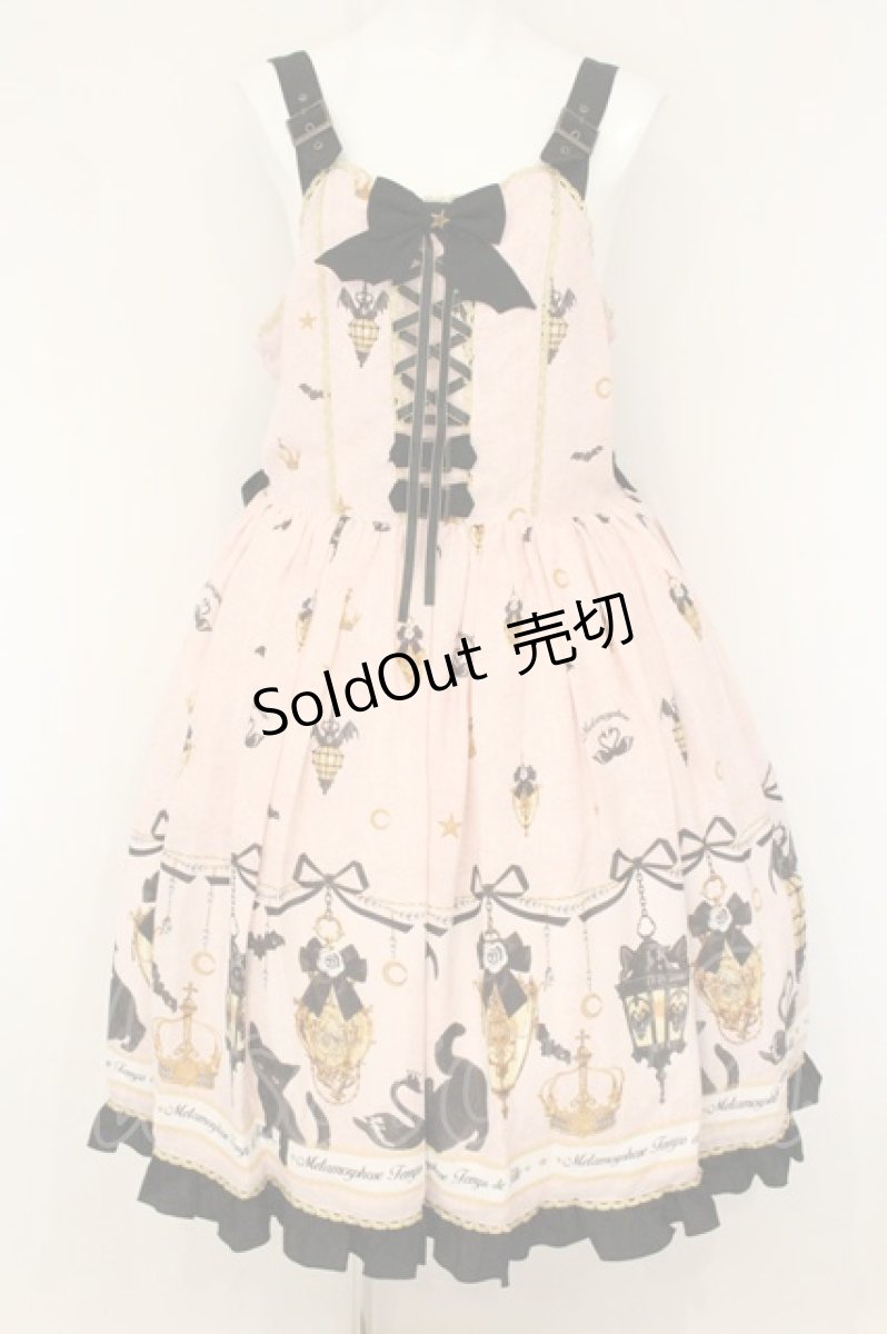 画像1: metamorphose / まいごの子猫と魔法のランタン ベルトジャンパースカート  ピンク O-26-07-18-030-ME-OP-IG-OS (1)