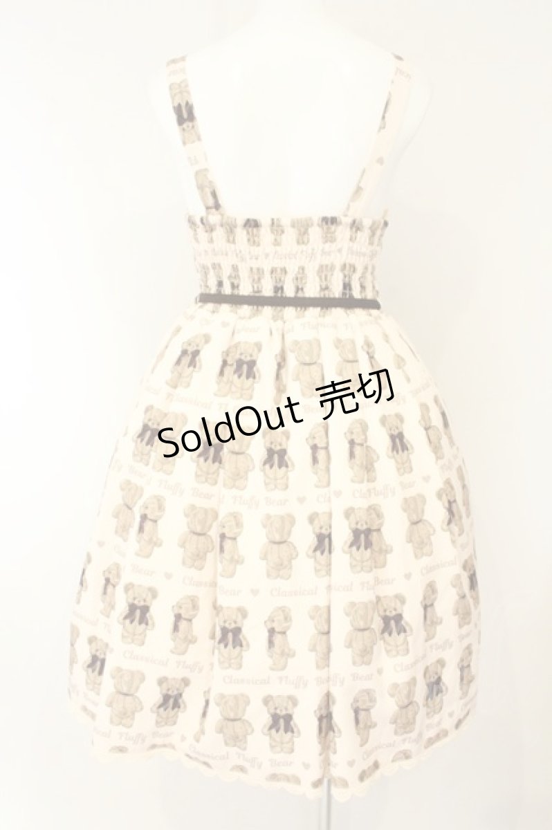 画像4: axes femme kawaii / フラッフィベアジャンスカ M キナリ O-26-08-11-074-AX-OP-OW-OS (4)