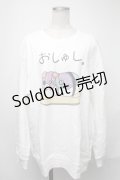 NieR Clothing / おしゅしスウェット  白 S-25-01-23-031-PU-TO-AS-ZI
