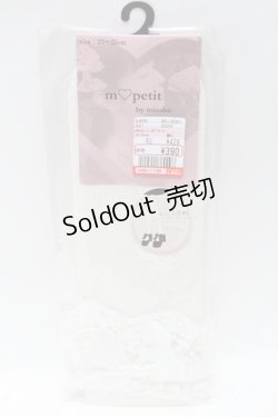 画像1: m petit by misako / レース＆リボン付きクルーソックス  白 S-25-02-21-006-LO-ZA-HR-ZS
