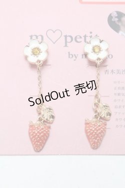 画像1: m petit by misako / AMイチゴイヤリング   S-25-03-15-007-LO-AC-HR-ZS