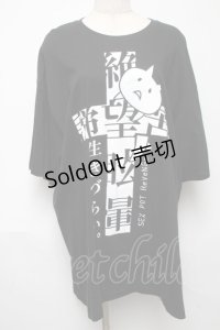 SEX POT ReVeNGe / プリントTシャツ  黒 S-25-05-24-034-SP-TS-AS-ZS