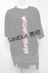NieR Clothing / ちゃむちゃむ推しTシャツ  白 S-25-06-25-051-PU-TO-AS-ZS