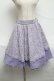 画像1: axes femme POETIQUE / サス付きサイド編み下げスカート  ラベンダー S-25-07-01-065-AX-SK-AS-ZS (1)