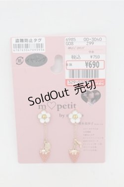 画像1: m petit by misako / AMイチゴイヤリング  ゴールド S-25-07-06-006-LO-AC-AS-ZS