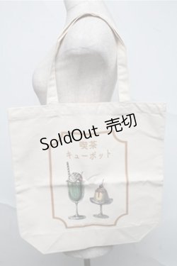 画像1: Q-pot. / 喫茶 キューポット 厚手コットン トートバッグ  ベージュ S-25-07-06-032-QP-BG-HR-ZS