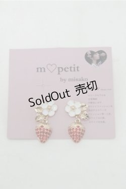 画像1: m petit by misako / AMイチゴピアス  ゴールドｘ赤 S-25-08-31-003-LO-AC-AS-ZS