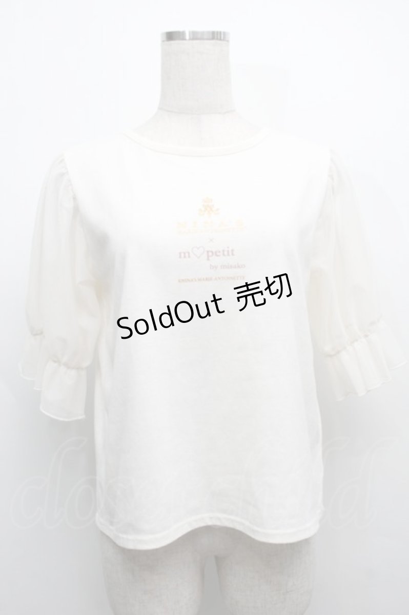 画像1: 【SALE】m petit by misako / NINA’Sコラボプルオーバー  オフ S-25-09-12-044-LO-TO-HR-ZT052 (1)