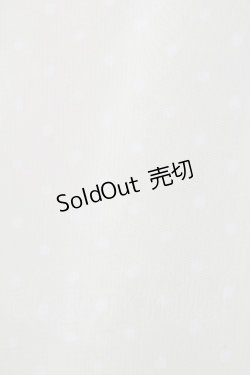 画像3: LOLITAその他(お買取対象外) /  ドットシフォントップス  オフ S-25-09-12-059-LO-TO-HR-ZT352