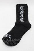 HYPER CORE / 堕悪再度ロゴソックス  黒 S-25-10-15-1004-PU-ZA-HR-ZS