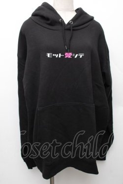画像1: MOTTOAISHITE / モット愛シテパーカー  黒 S-26-01-14-021-LO-SK-AS-ZS