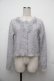 画像1: axes femme / ローズレースシャギーカーディガン  グレー S-26-01-17-015-AX-TO-HR-ZS (1)