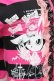 画像5: MARI'S ROCK / うさみみボーダーパーカー  黒ｘピンク S-26-01-31-032-PU-BL-HR-ZS (5)