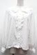画像1: m petit by misako / AM マルエリフリルブラウス  白 S-26-02-01-024-LO-BL-AS-ZS (1)