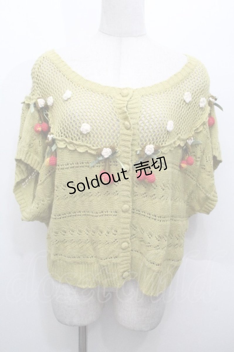 画像1: PINK HOUSE / チェリーあみぐるみカーディガン  グリーン S-26-04-30-1014-LO-TO-AS-ZS (1)