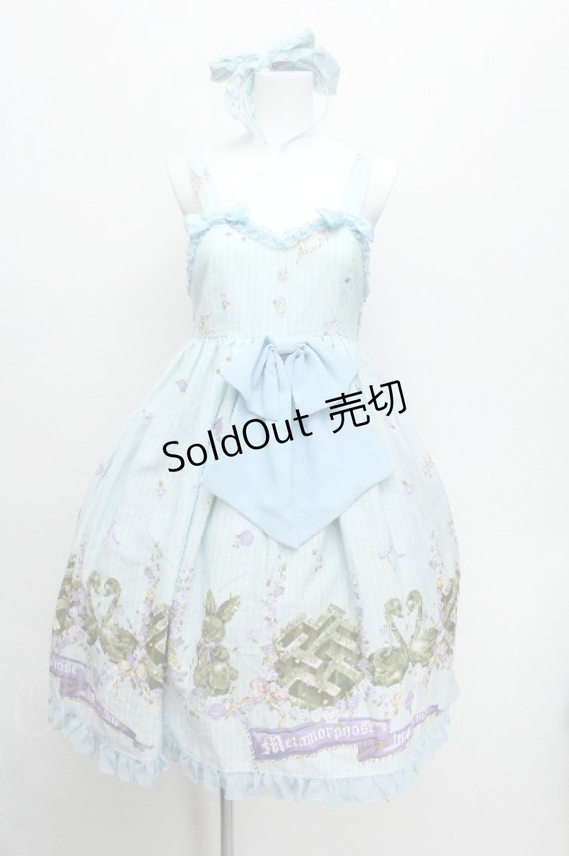 画像1: metamorphose / スワンガーデンハイウエストジャンパースカート&カチューシャセット  サックス S-26-06-16-028-ME-OP-HR-ZS (1)