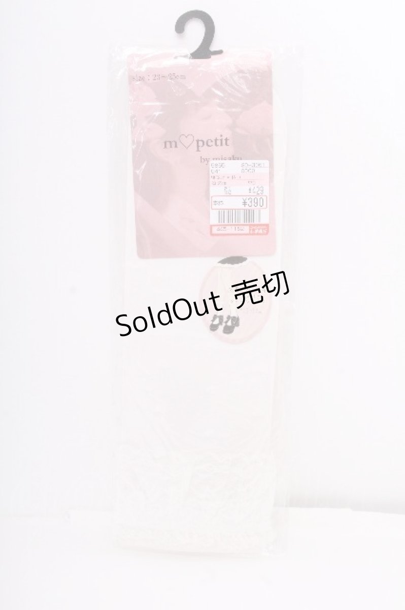 画像1: m petit by misako / AMCSシアーハートレース 23~25cm 白 S-26-09-15-005-LO-ZA-HR-ZS (1)