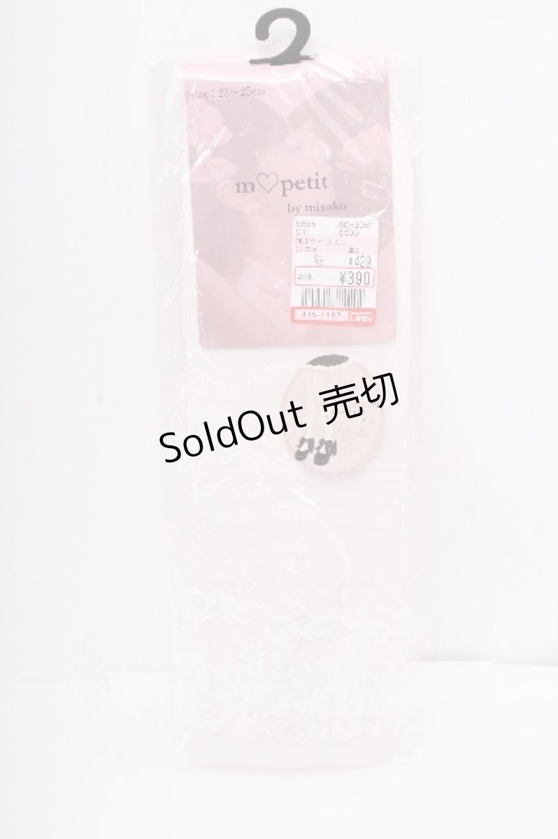 画像1: m petit by misako / AMCSシアーハートレース 23~25cm 白 S-26-09-15-006-LO-ZA-HR-ZS (1)
