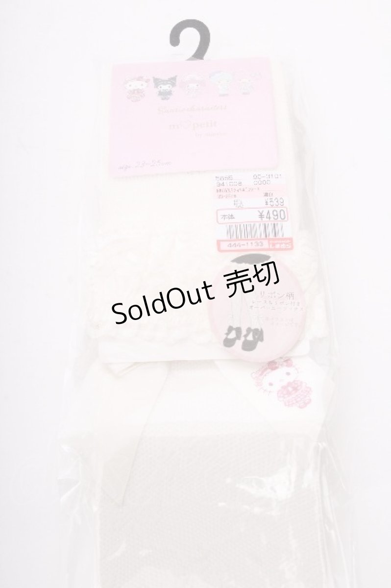画像3: m petit by misako / AMOVKキティリボンレース 23~25cm アイボリー S-26-09-15-007-LO-ZA-HR-ZS (3)