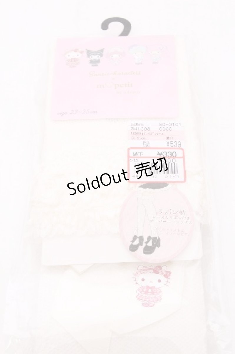 画像3: m petit by misako / AMOVKキティリボンレース 23~25cm アイボリー S-26-09-15-009-LO-ZA-HR-ZS (3)