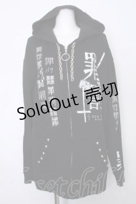 Preview of 罪プリントフード付きパーカー  黒