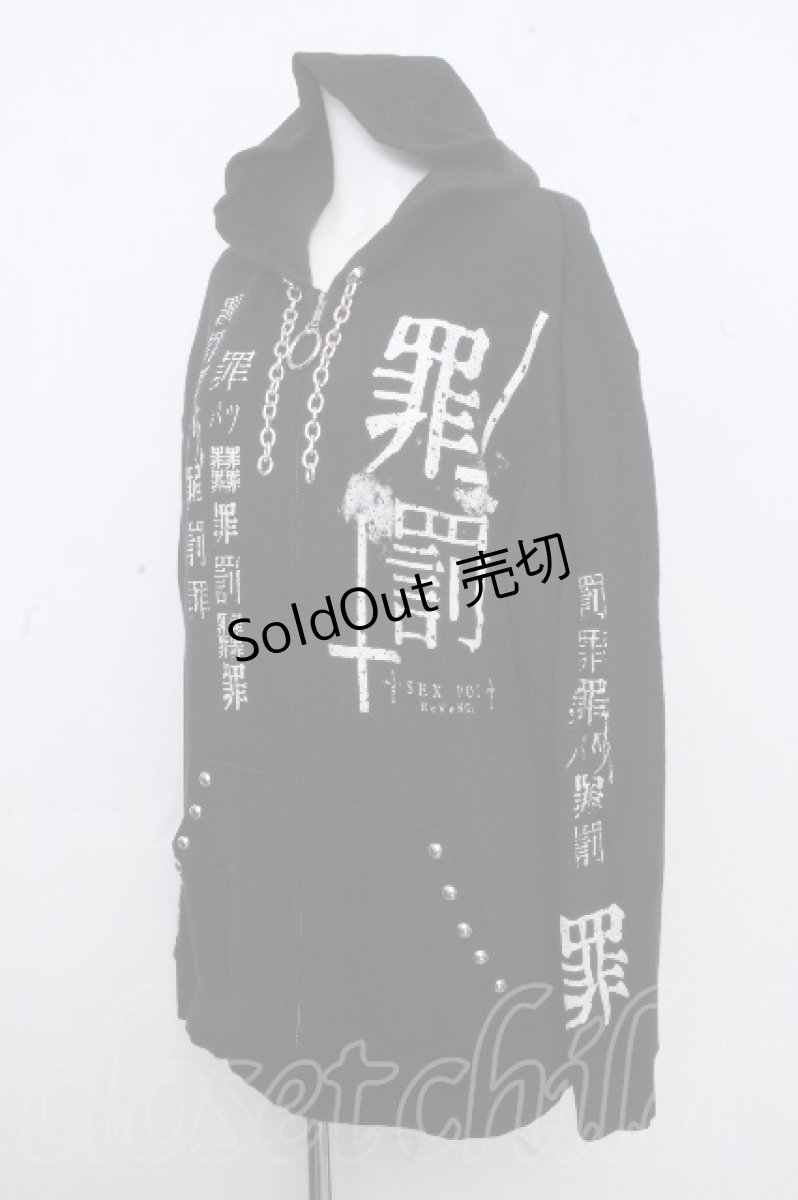 画像3: SEX POT ReVeNGe / 罪プリントフード付きパーカー  黒 S-26-10-19-1038-SP-TO-HR-ZS (3)