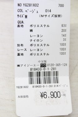 画像8: axes femme / クラシックローズゴブランスカート  ベージュ T-24-02-08-036-AX-SK-HD-ZT402