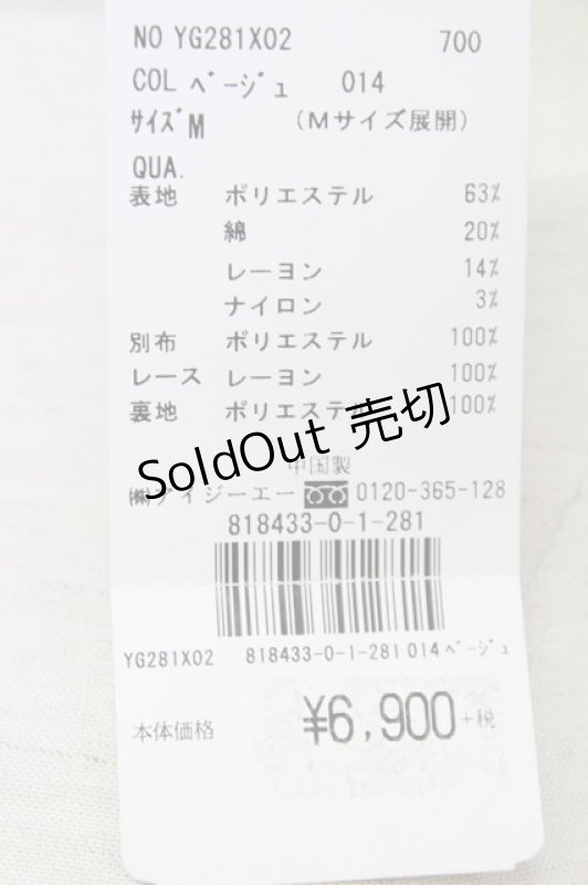 画像8: 【SALE】axes femme / クラシックローズゴブランスカート  ベージュ T-24-02-08-036-AX-SK-HD-ZT402 (8)