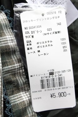 画像7: axes femme /フロッキープリントロングワンピース M グリーン T-24-02-24-028-AX-OP-SZ-ZT407