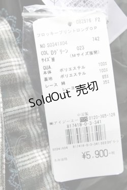 画像7: 【SALE】axes femme /フロッキープリントロングワンピース M グリーン T-24-02-24-028-AX-OP-SZ-ZT407