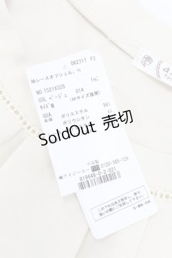 画像5: axes femme / 袖レースオフショルプルオーバー M ベージュ T-24-06-13-024-AX-TO-SZ-ZT300