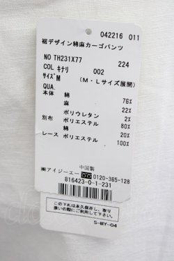 画像6: axes femme / パンツ  白 T-24-08-19-003-AX-PA-AS-ZT381