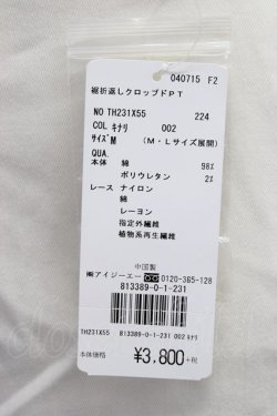 画像8: axes femme / パンツ  オフ T-24-08-19-005-AX-PA-AS-ZT380