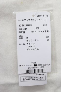 画像8: axes femme / パンツ  オフ T-24-08-19-008-AX-PA-AS-ZT380