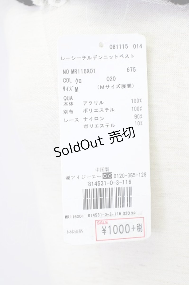 画像5: 【SALE】axes femme /  ニットベスト  黒 T-24-11-10-001-AX-TO-AS-ZT156 (5)