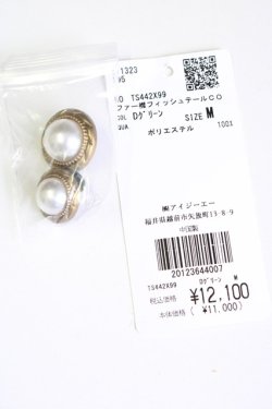 画像7: axes femme / ファー襟フィッシュテールコート M Dグリーン T-24-12-16-011-AX-CO-SZ-ZT-C058