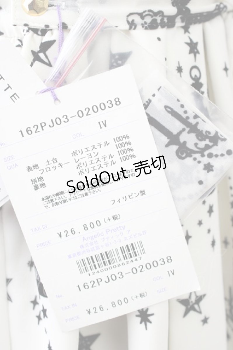 画像6: Angelic Pretty / Holy Lanternハイウエストジャンパースカート  アイボリー T-25-01-17-017-AP-OP-HD-ZS (6)