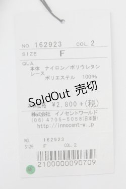 画像2: Innocent World / チュールフリルアンクルソックス  白 T-25-02-21-038-IW-ZA-SA-ZI