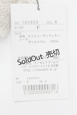 画像2: Innocent World / チュールフリルアンクルソックス  生成 T-25-02-21-044-IW-ZA-SA-ZI