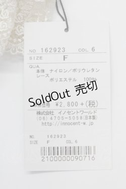 画像2: Innocent World / チュールフリルアンクルソックス  生成 T-25-02-21-049-IW-ZA-SA-OS