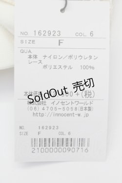 画像2: Innocent World / チュールフリルアンクルソックス  生成 T-25-02-21-051-IW-ZA-SA-ZI
