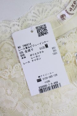 画像6: axes femme / パールレースインナーカットソー M 生成り T-25-07-08-005-AX-TO-SA-ZT429